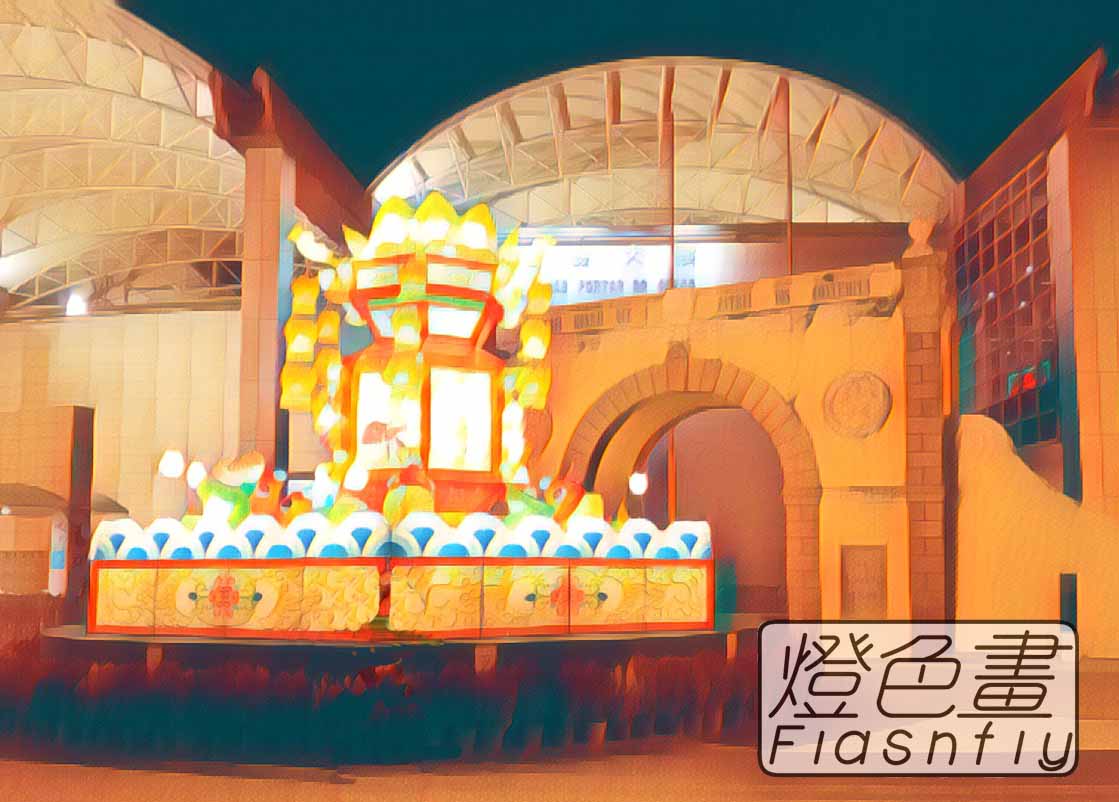 Macau Souvenir, Flashfly- Border Gate