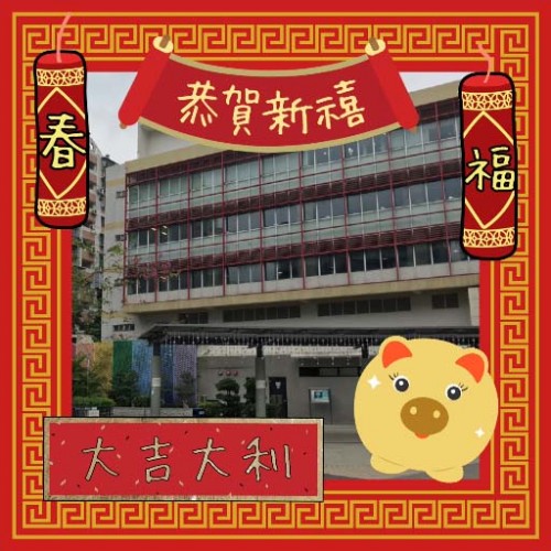 Iao Hon Lunar New Year Fair 2019